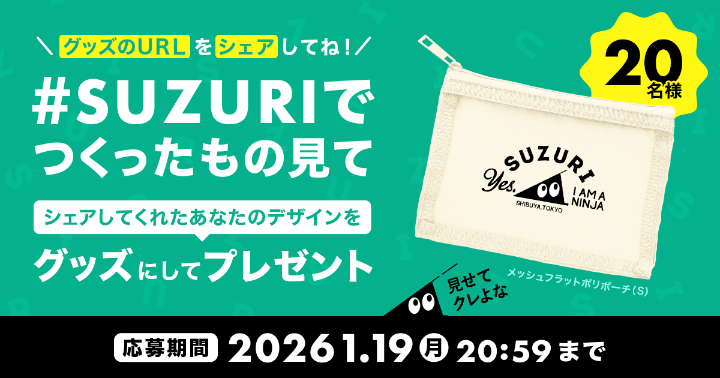 新年セールキャンペーン②つくったもの見て